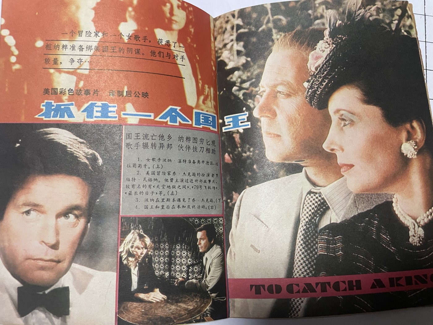 第18场小人书、连环画专场 电影故事1985年7月，找回80年代最纯真的感觉，原汁原味，永恒包老包真