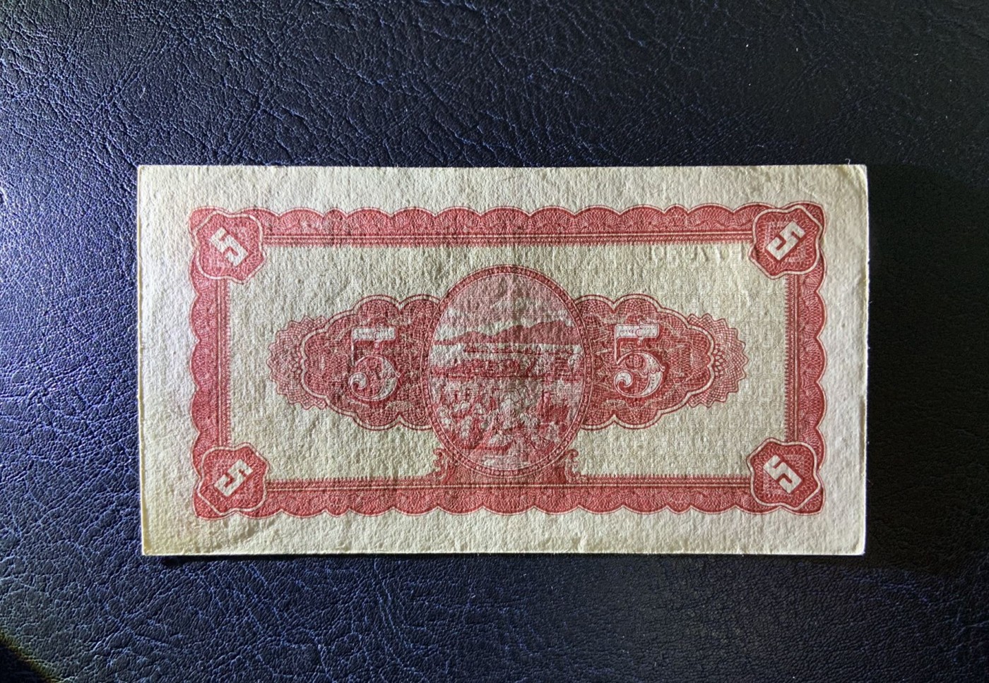 收藏联盟Quantum Auction 第321期拍卖  台湾银行1946年5元 品相UNC- 细节如图