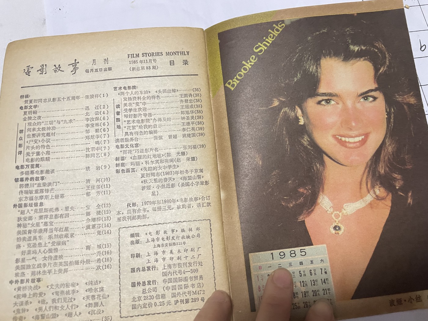 第18场小人书、连环画专场 电影故事1985年11月，找回80年代最纯真的感觉，原汁原味，永恒包老包真