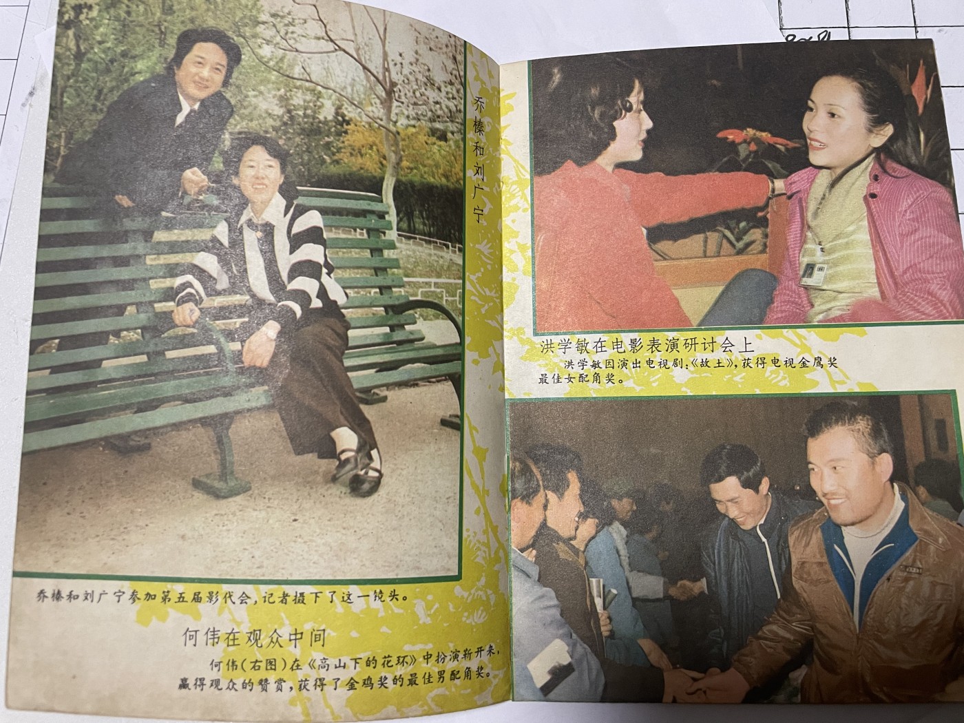 第18场小人书、连环画专场 电影故事1985年7月，找回80年代最纯真的感觉，原汁原味，永恒包老包真