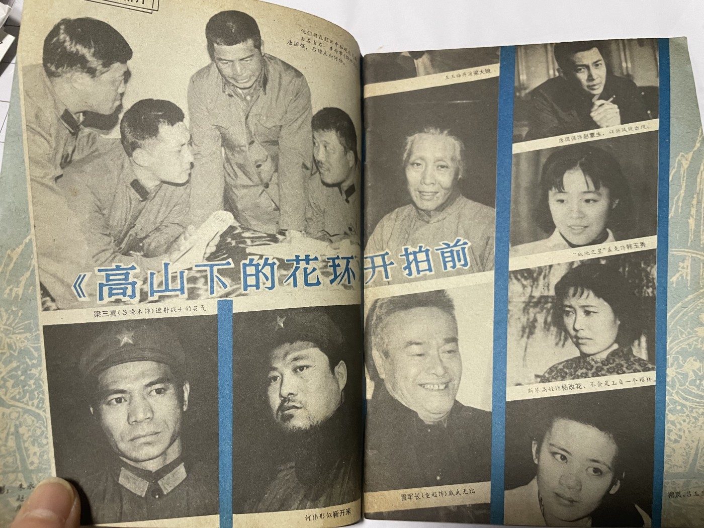 第18场小人书、连环画专场 电影故事1984年4月，找回80年代最纯真的感觉，原汁原味，永恒包老包真