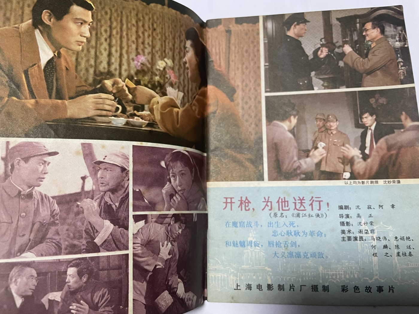 第18场小人书、连环画专场 电影故事1982年7月，找回80年代最纯真的感觉，原汁原味，永恒包老包真