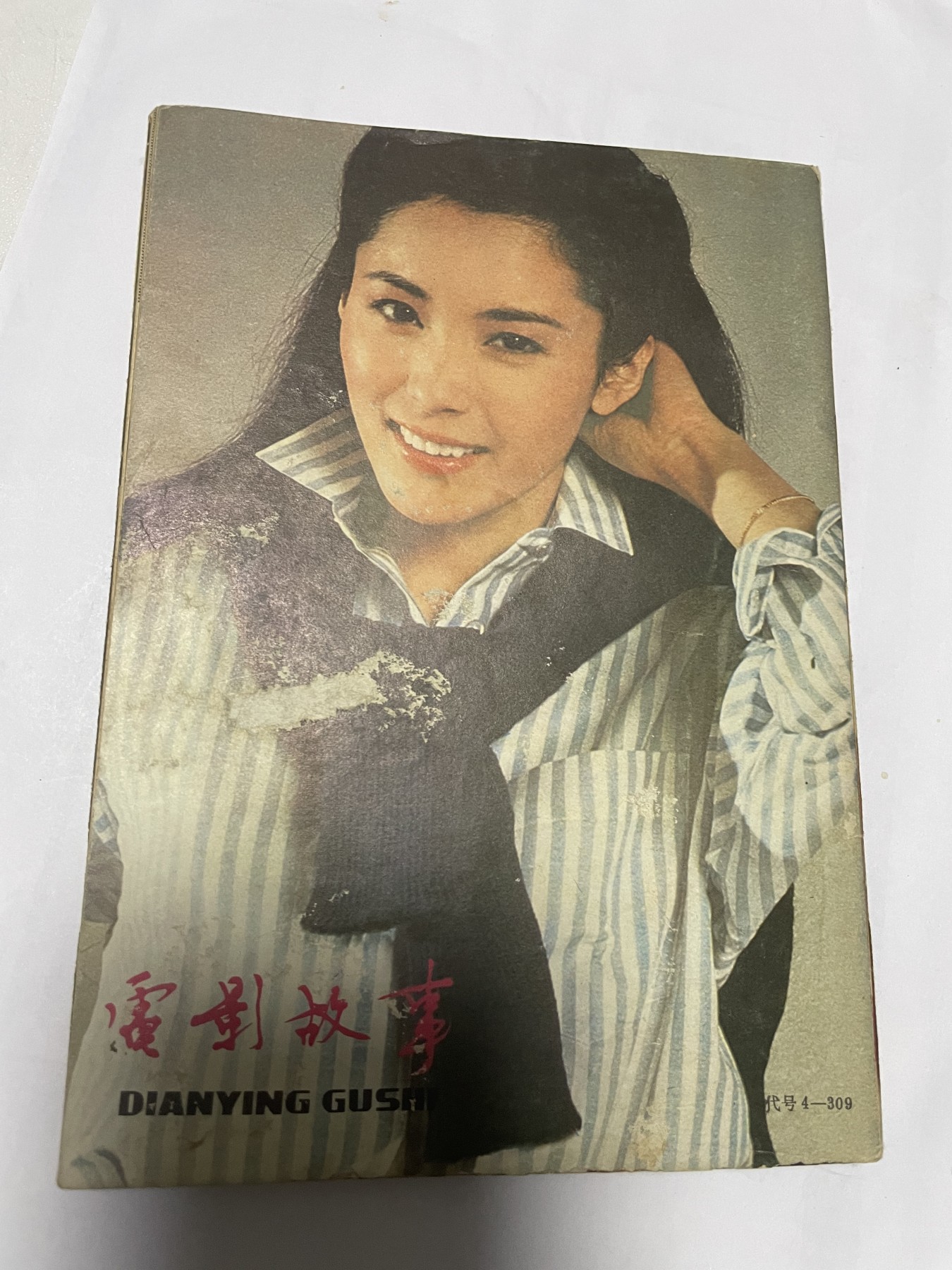 第21场钱币纸币小人书、连环画、瓷器专场 电影故事1983年9月，找回80年代最纯真的感觉，原汁原味，永恒包老包真