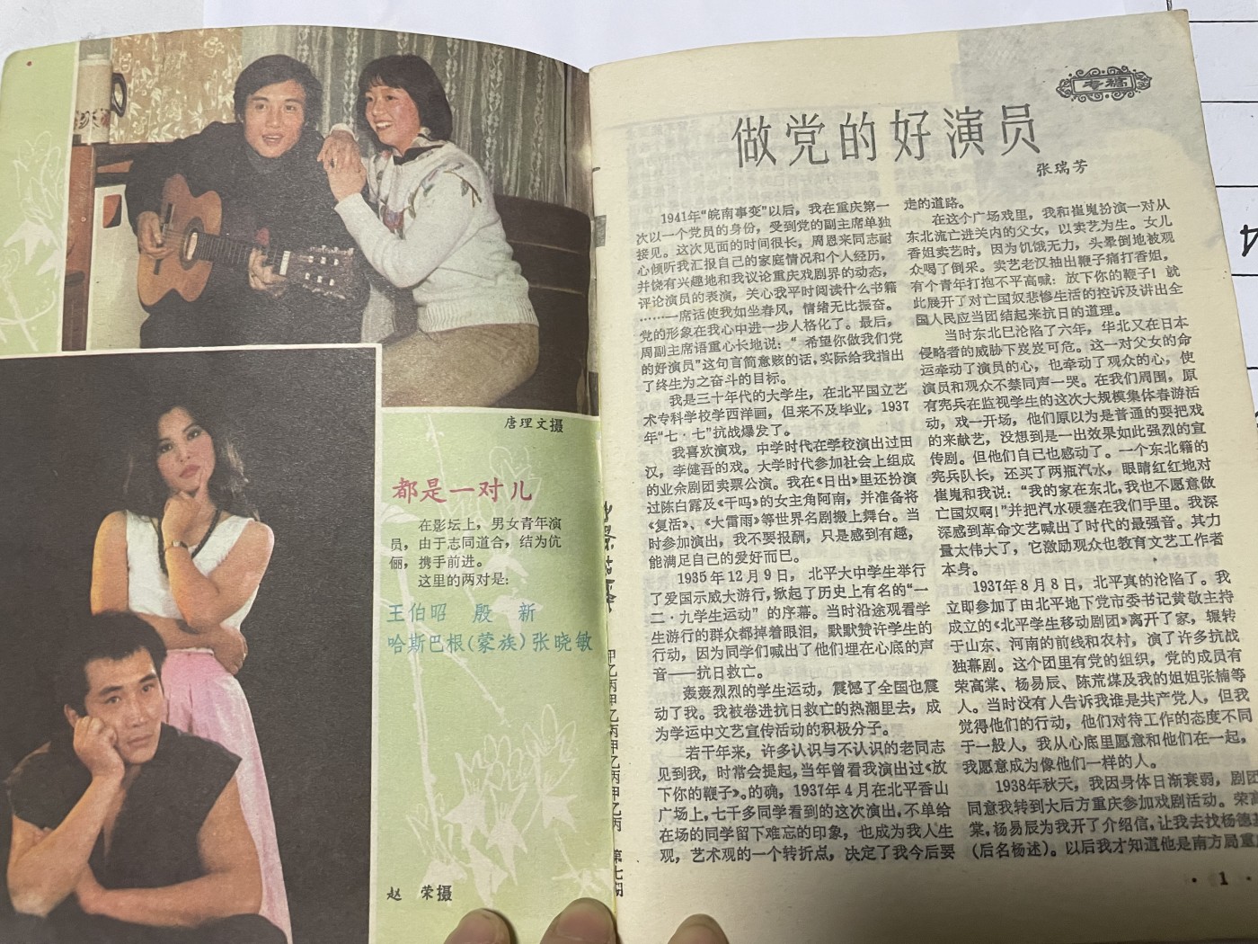 第21场钱币纸币小人书、连环画、瓷器专场 电影故事1987年7月，找回80年代最纯真的感觉，原汁原味，永恒包老包真