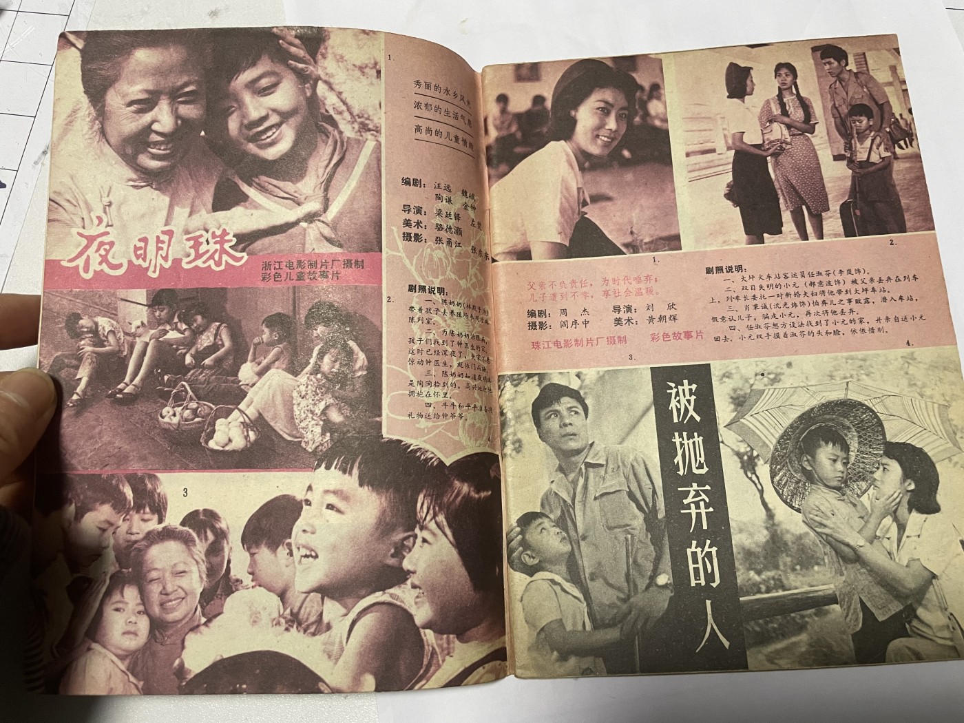第18场小人书、连环画专场 电影故事1984年6月，找回80年代最纯真的感觉，原汁原味，永恒包老包真
