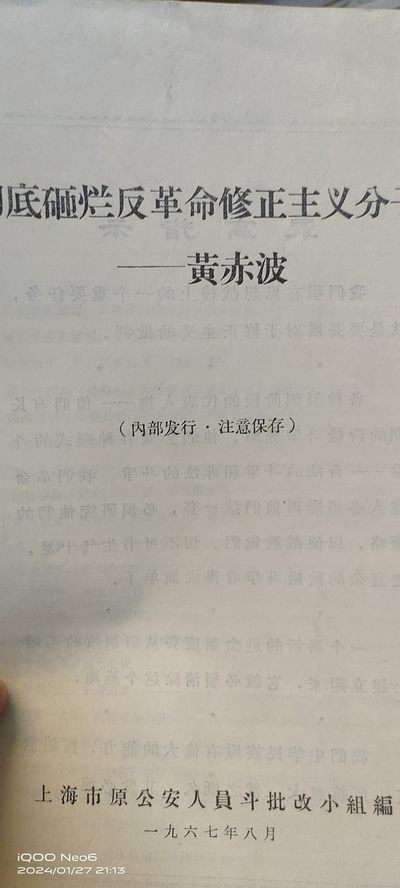大庆红藏第12场 - 经典黄赤波