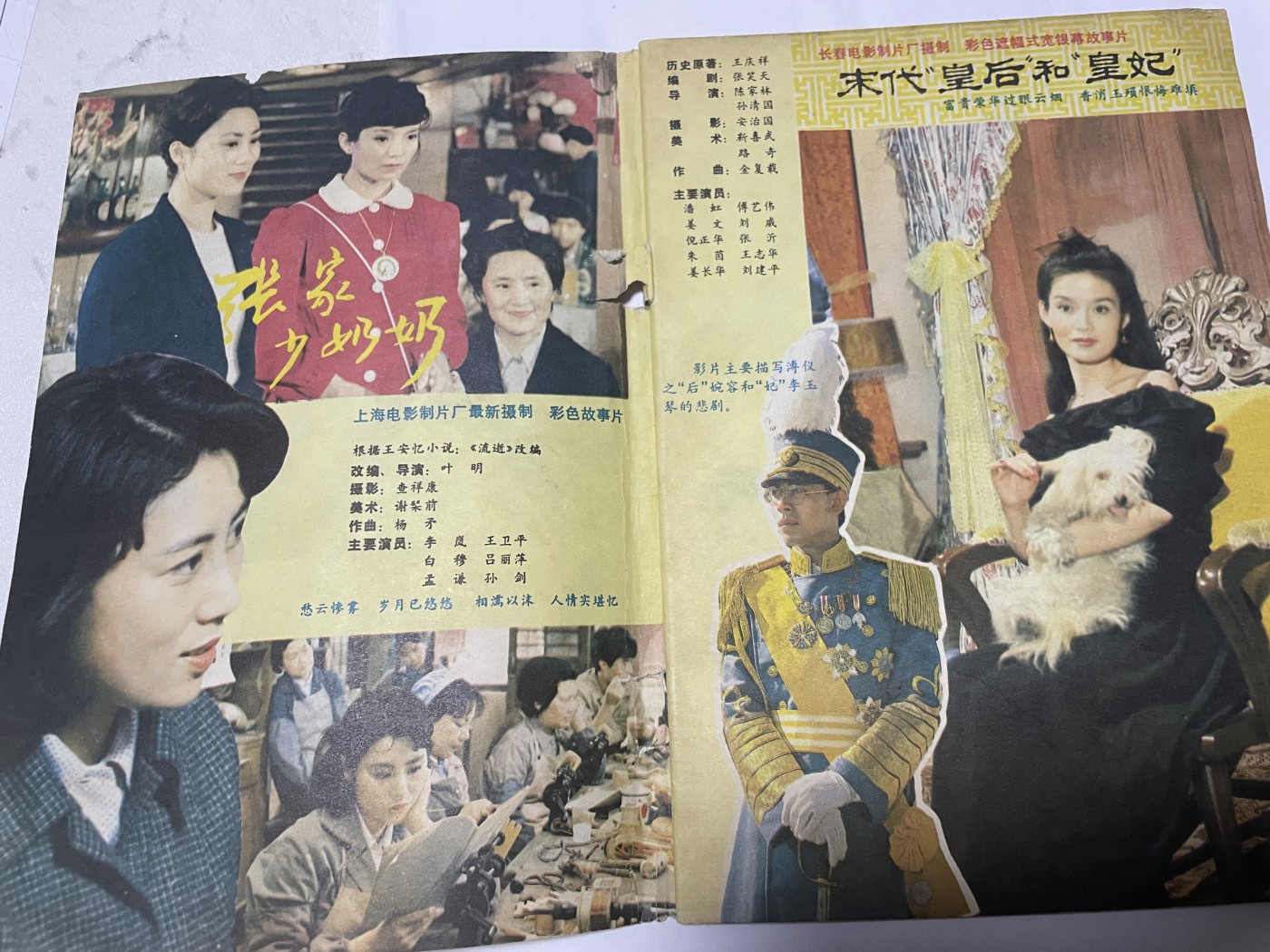 第18场小人书、连环画专场 电影故事1985年12月，找回80年代最纯真的感觉，原汁原味，永恒包老包真