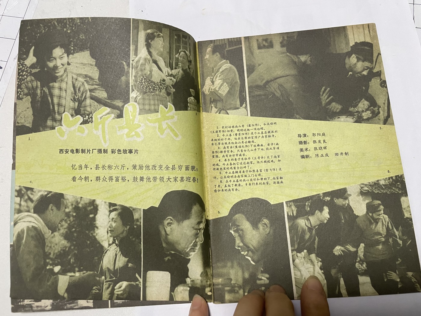 第18场小人书、连环画专场 电影故事1984年3月，找回80年代最纯真的感觉，原汁原味，永恒包老包真