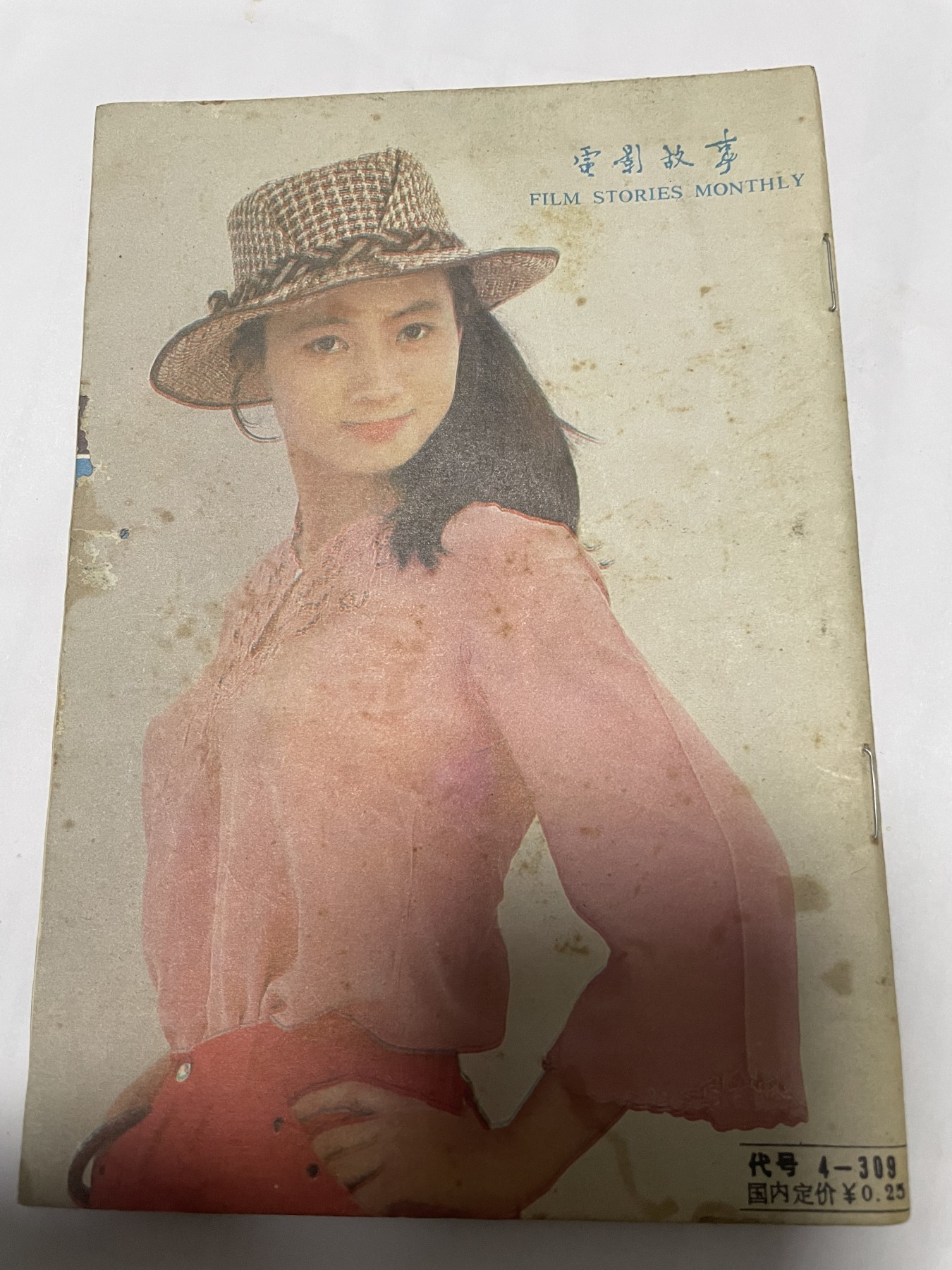 第21场钱币纸币小人书、连环画、瓷器专场 电影故事1987年9月，找回80年代最纯真的感觉，原汁原味，永恒包老包真