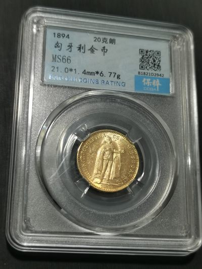 天下钱庄国内外钱币全场保真欢迎参拍 - 匈牙利双天使金币，6.77克自己送评状态好