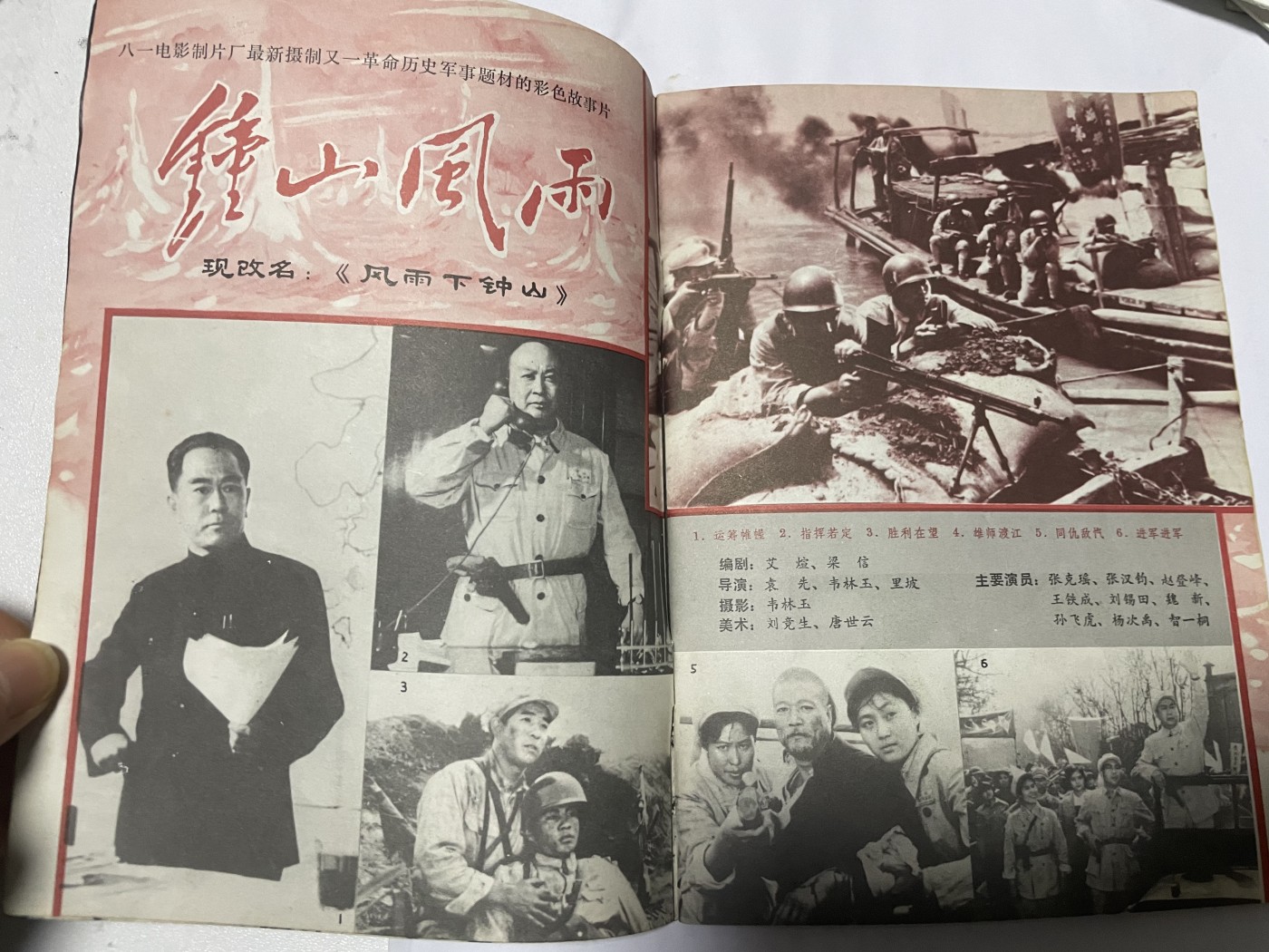 第18场小人书、连环画专场 电影故事1982年11月，找回80年代最纯真的感觉，原汁原味，永恒包老包真