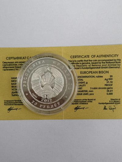 康怡轩钱币【图瓦卢+匈牙利+加拿大+白俄罗斯 纪念币专场】第251006期  2012年白俄罗斯发行野牛20卢布镶水晶精制纪念银币（1头）裸币+证书