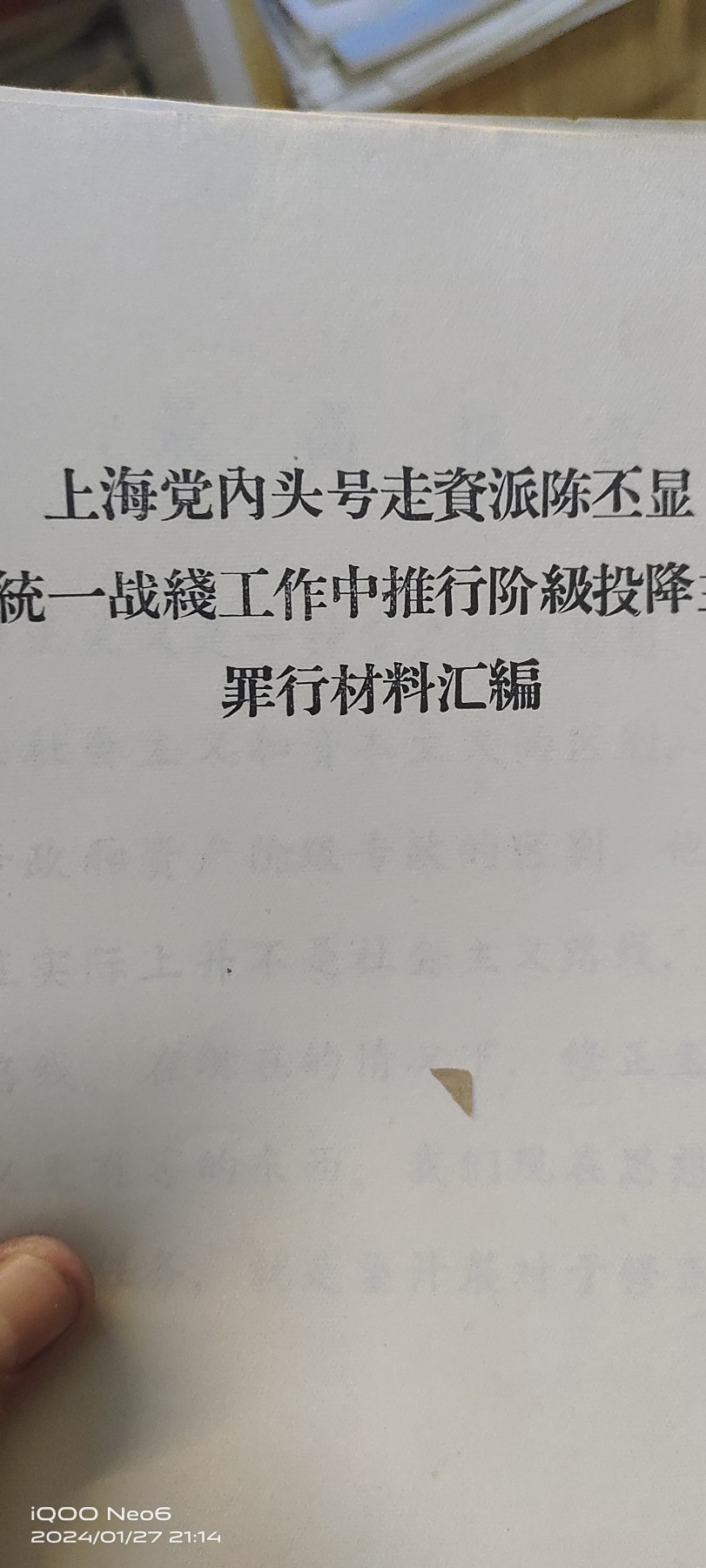 大庆红藏第12场