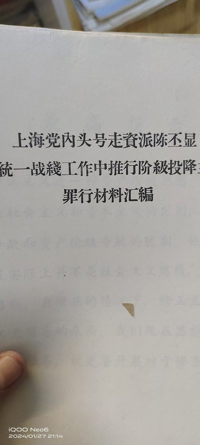 大庆红藏第12场 - 还是陈卜贤？