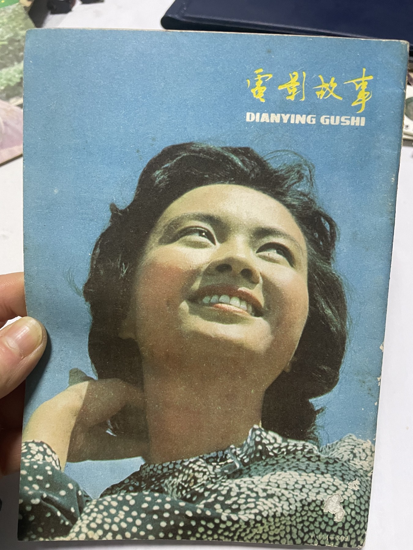 第18场小人书、连环画专场 电影故事1982年10月，找回80年代最纯真的感觉，原汁原味，永恒包老包真