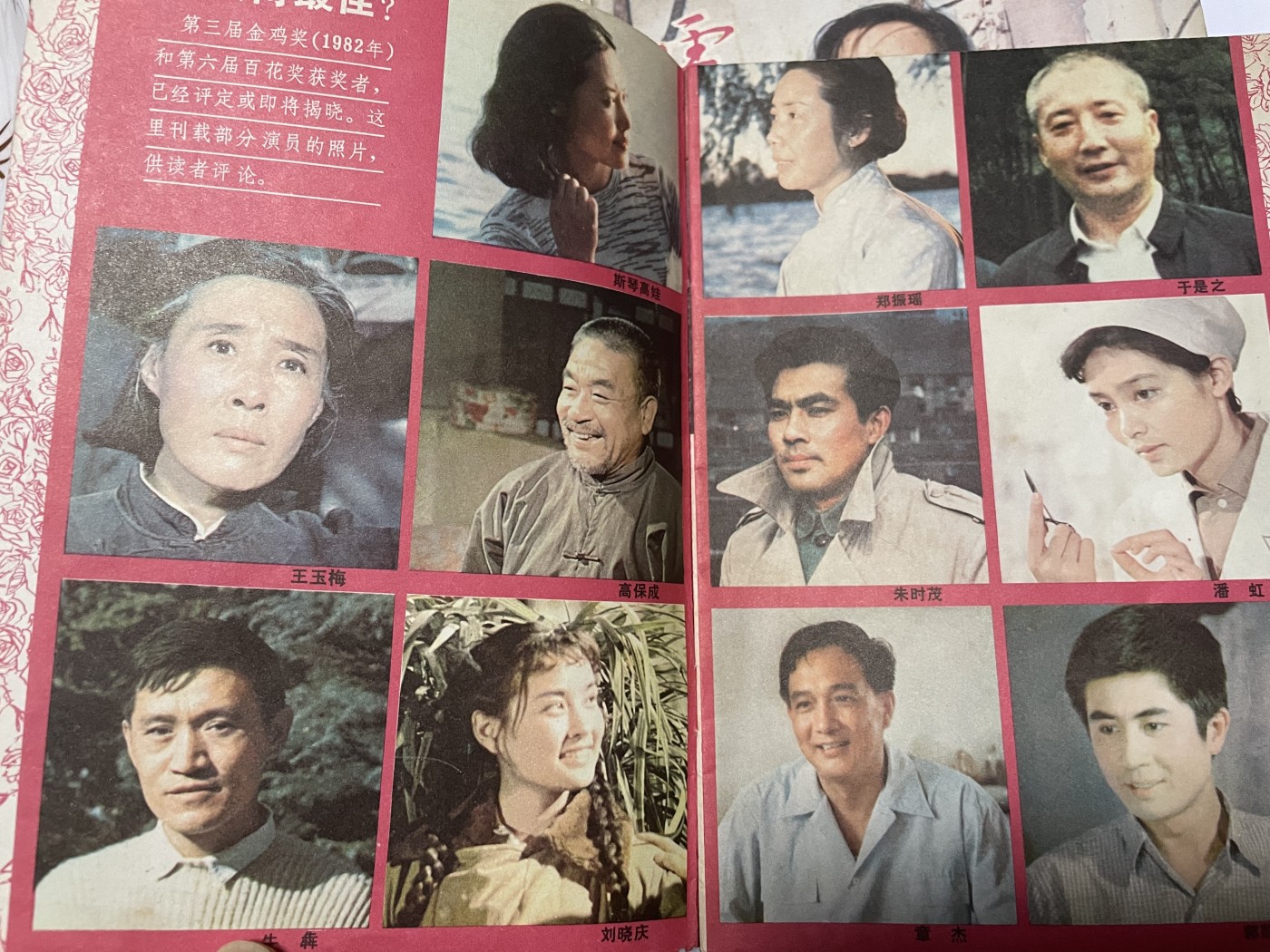 第21场钱币纸币小人书、连环画、瓷器专场 电影故事1983年4月，找回80年代最纯真的感觉，原汁原味，永恒包老包真