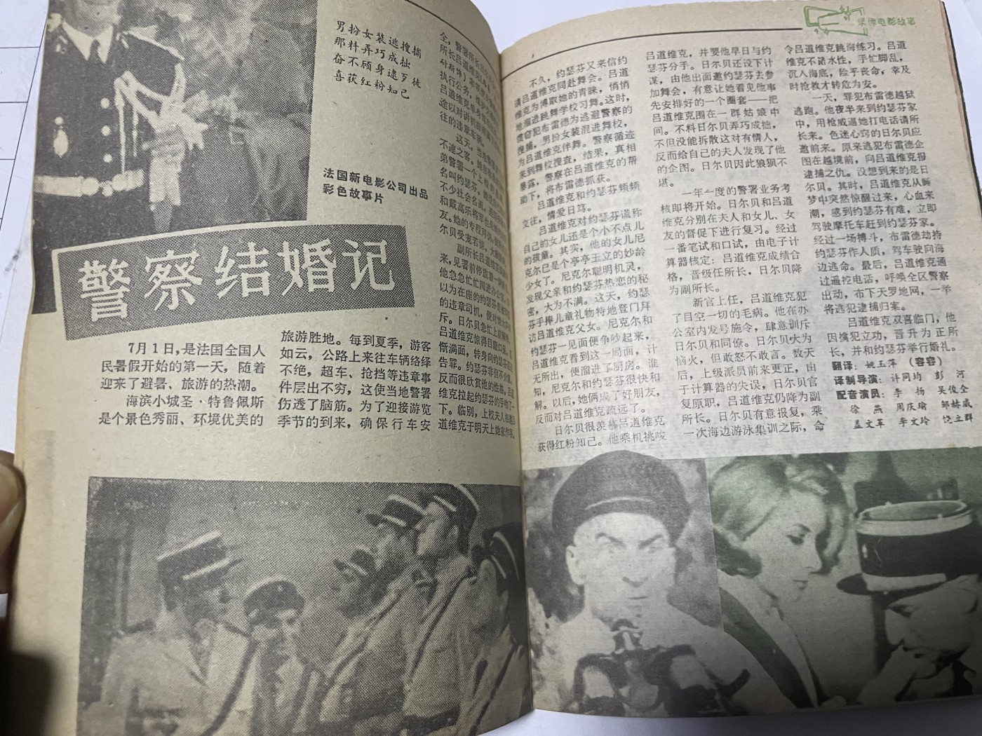 第21场钱币纸币小人书、连环画、瓷器专场 电影故事1987年11月，找回80年代最纯真的感觉，原汁原味，永恒包老包真
