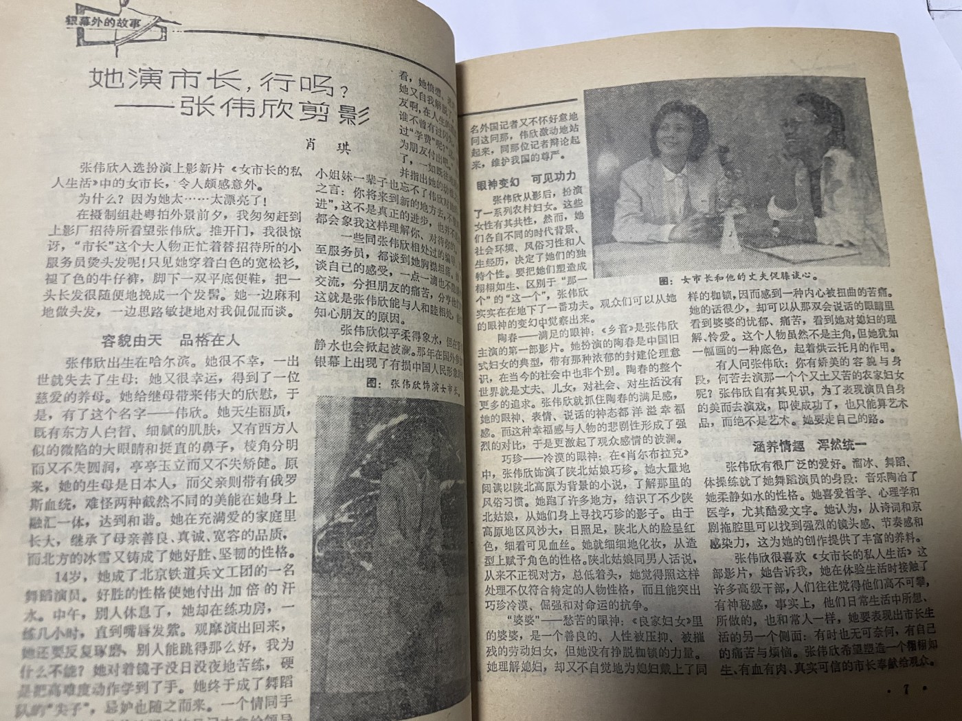 第21场钱币纸币小人书、连环画、瓷器专场 电影故事1987年12月，找回80年代最纯真的感觉，原汁原味，永恒包老包真