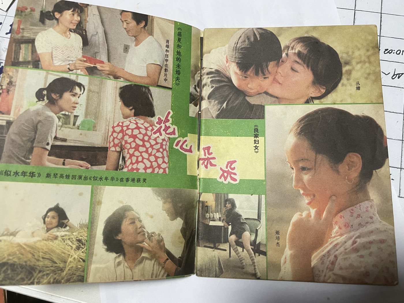 第18场小人书、连环画专场 电影故事1985年7月，找回80年代最纯真的感觉，原汁原味，永恒包老包真