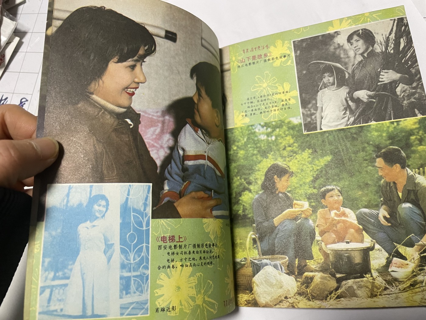 第18场小人书、连环画专场 电影故事1984年4月，找回80年代最纯真的感觉，原汁原味，永恒包老包真