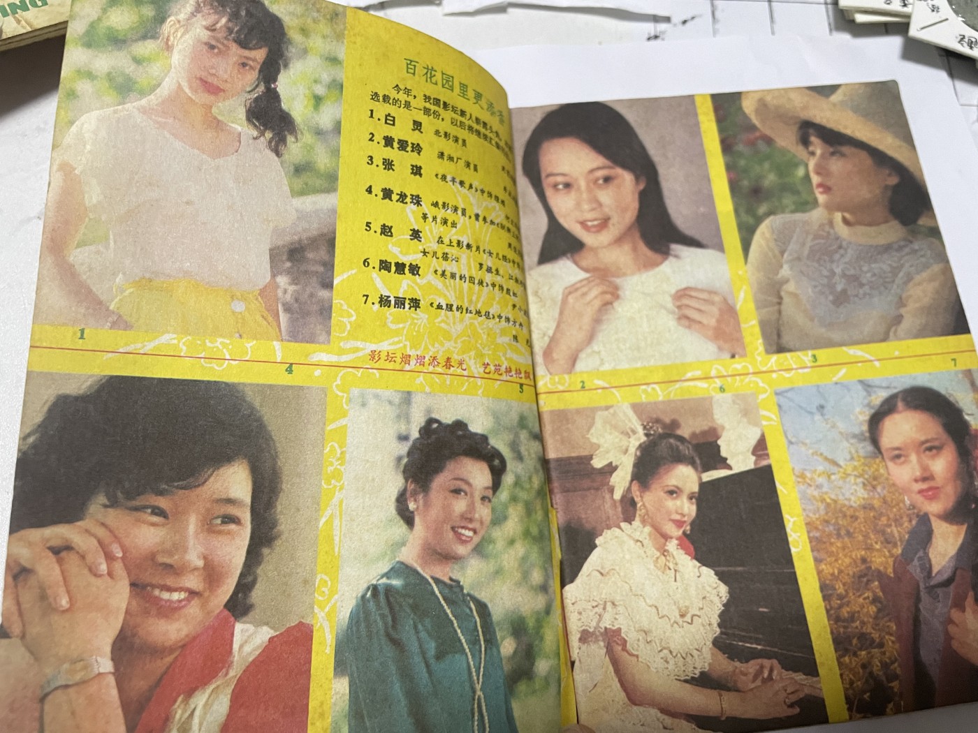 第18场小人书、连环画专场 电影故事1986年11月，找回80年代最纯真的感觉，原汁原味，永恒包老包真