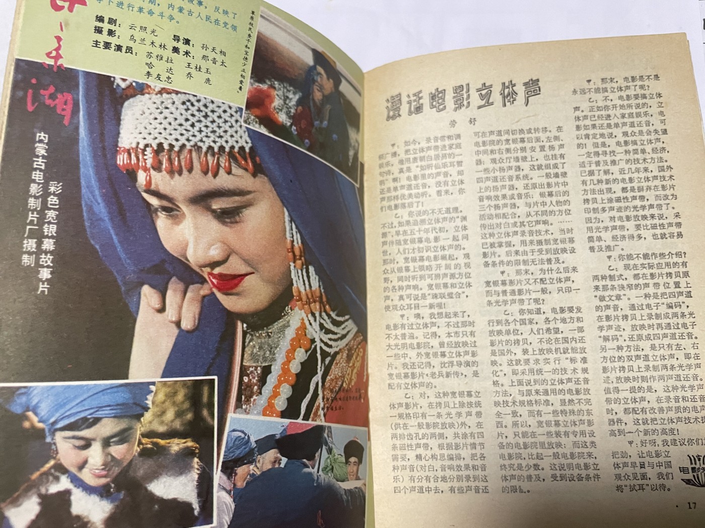 第18场小人书、连环画专场 电影故事1982年12月，找回80年代最纯真的感觉，原汁原味，永恒包老包真