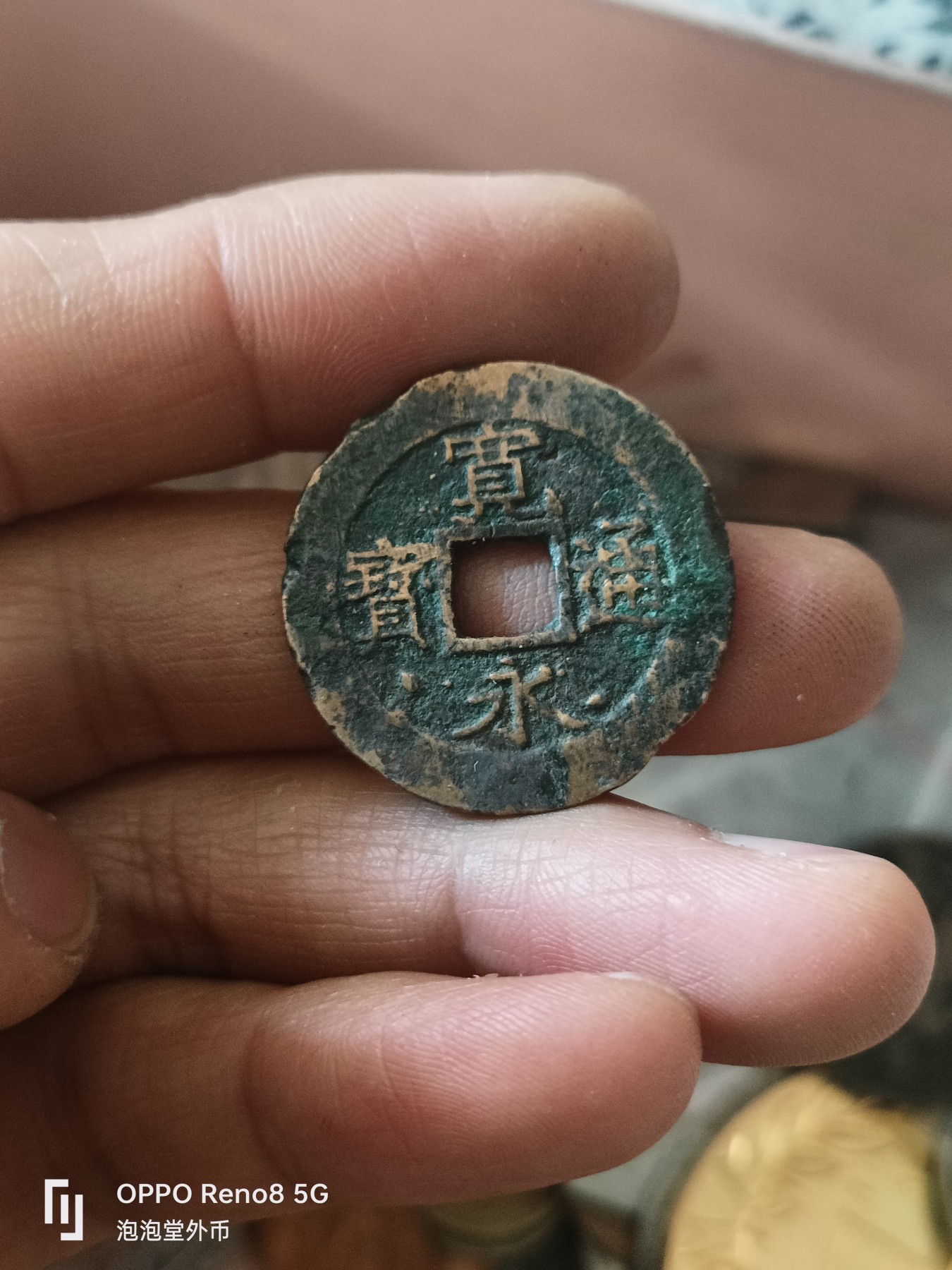 泡泡堂微拍第307幕捡漏可累计专场👿👿，累计满五十元包邮，接受代拍业务 宽永十一波