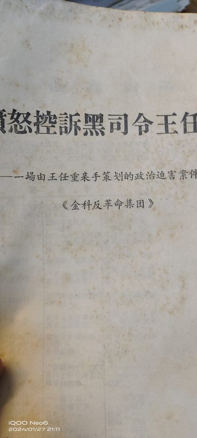 大庆红藏第12场 - 少见的王仁仲，来自湖北武汉