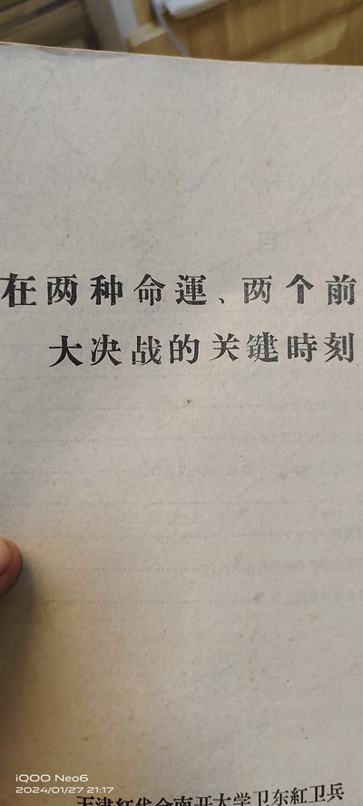 大庆红藏第12场 - 关键时刻