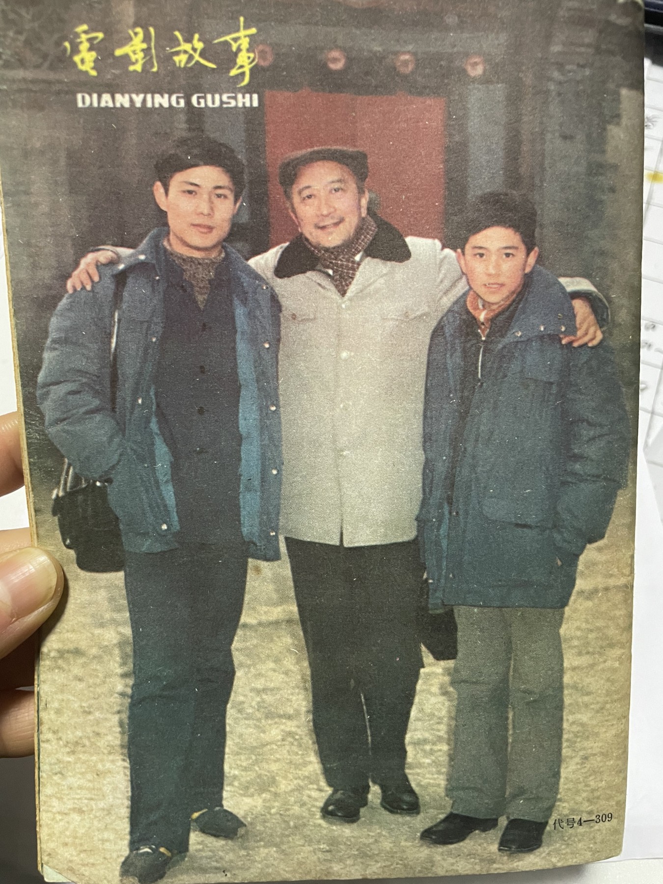 第21场钱币纸币小人书、连环画、瓷器专场 电影故事1982年4月，找回80年代最纯真的感觉，原汁原味，永恒包老包真