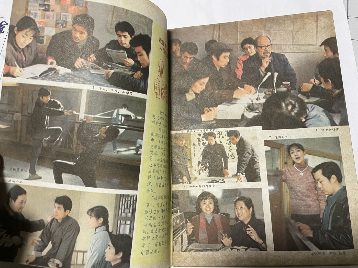 第21场钱币纸币小人书、连环画、瓷器专场 电影故事1982年5月，找回80年代最纯真的感觉，原汁原味，永恒包老包真