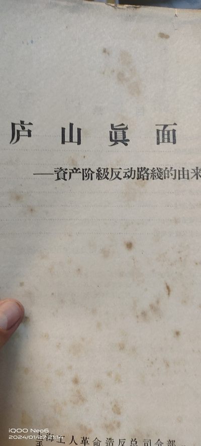 大庆红藏第12场 - 庐山真面目