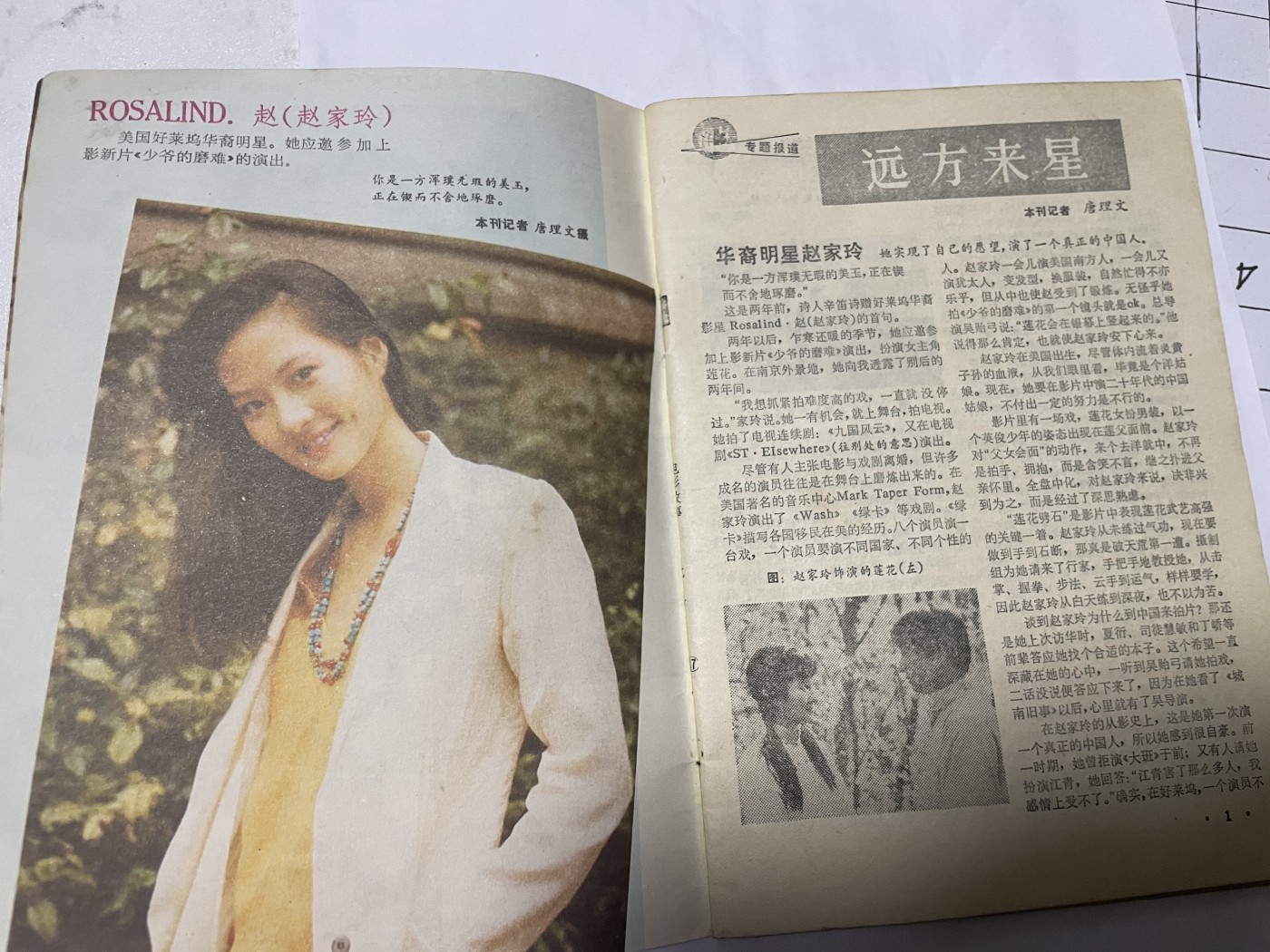 第21场钱币纸币小人书、连环画、瓷器专场 电影故事1987年1月，找回80年代最纯真的感觉，原汁原味，永恒包老包真