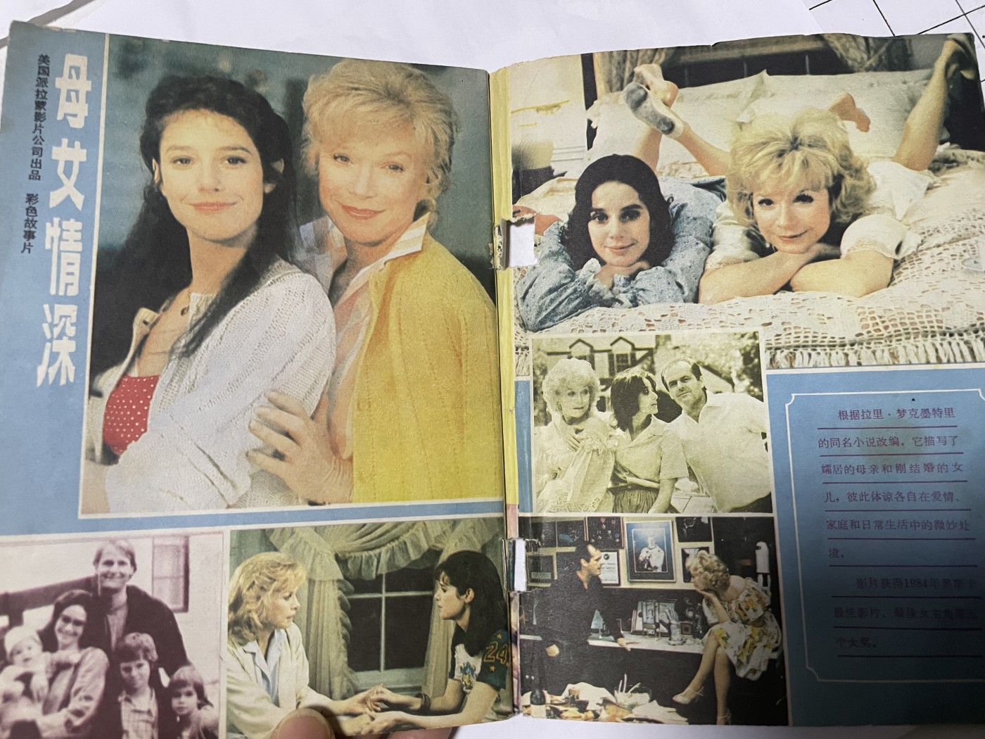 第18场小人书、连环画专场 电影故事1985年12月，找回80年代最纯真的感觉，原汁原味，永恒包老包真