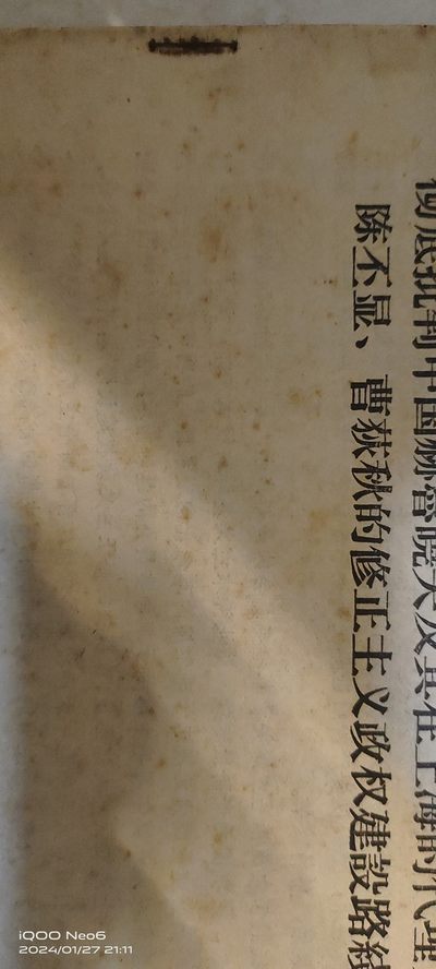 大庆红藏第12场 - 陈不显曹地秋