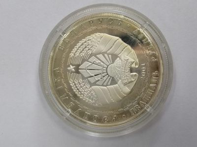 康怡轩钱币【图瓦卢+匈牙利+加拿大+白俄罗斯 纪念币专场】第251006期  2001年白俄罗斯发行2002年冬奥会（射击）20卢布精制纪念银币  裸币 有自然氧化