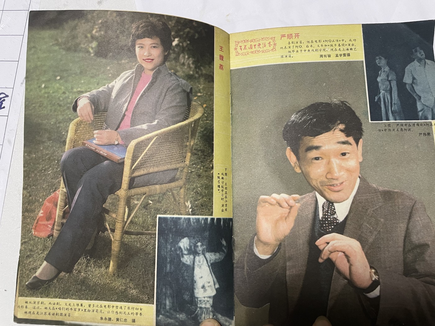 第18场小人书、连环画专场 电影故事1984年2月，找回80年代最纯真的感觉，原汁原味，永恒包老包真
