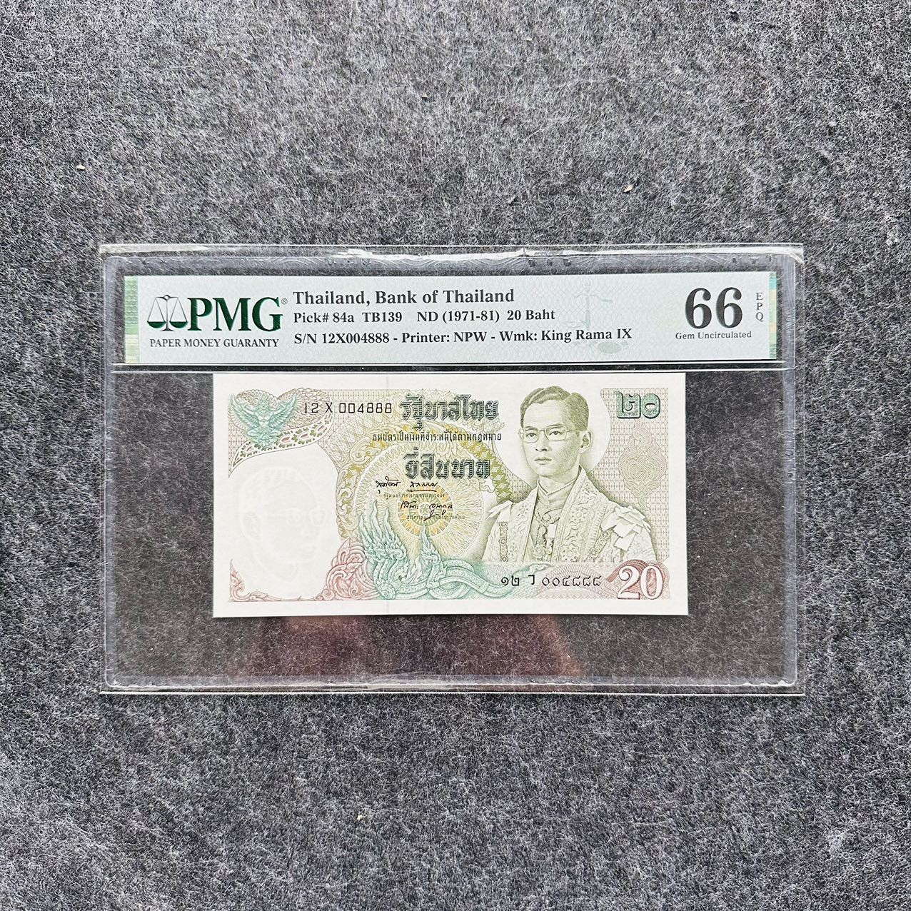 泰国1971-1981年20泰铢，豹子号888，PMG66