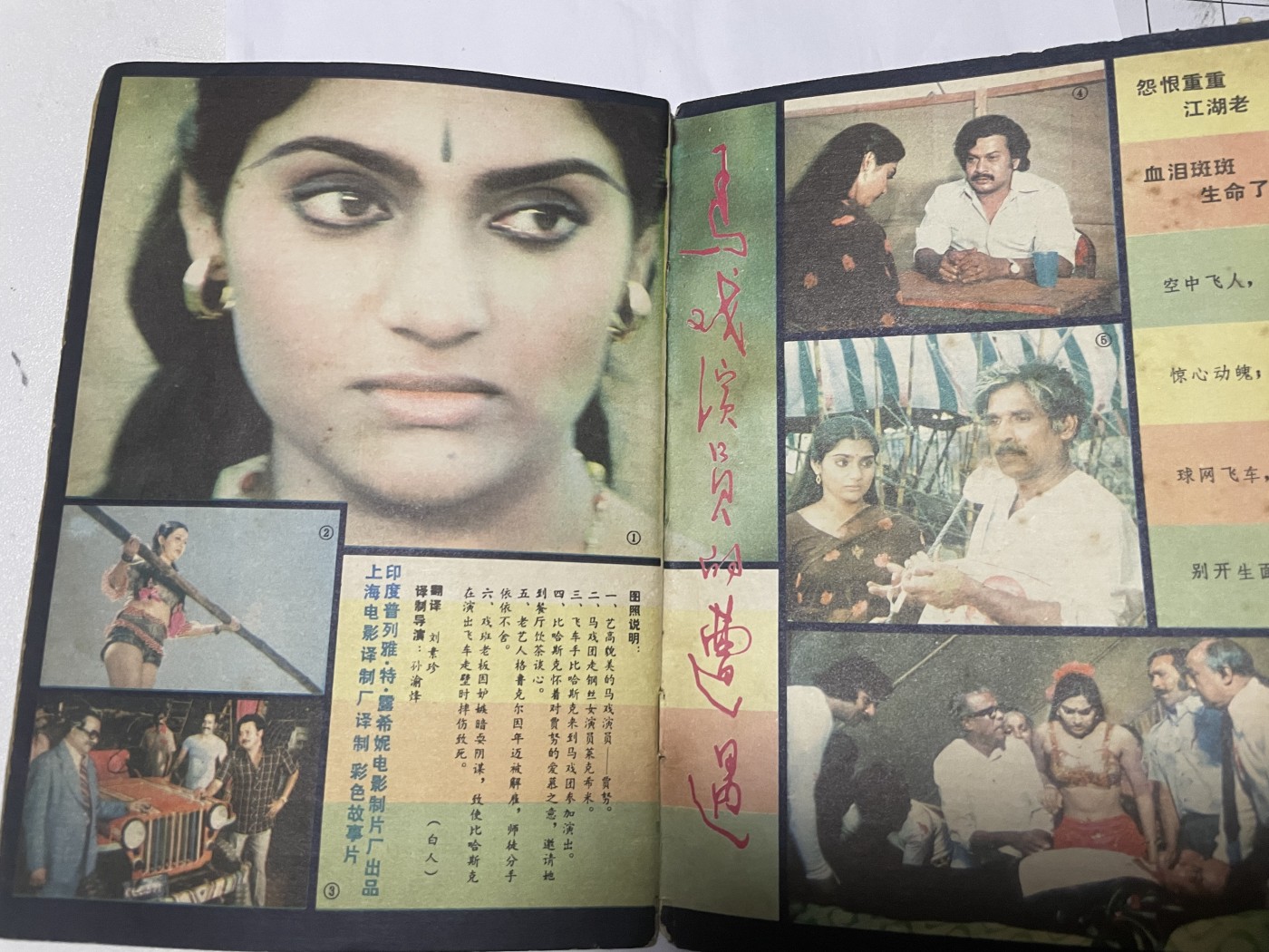 第18场小人书、连环画专场 电影故事1985年2月，找回80年代最纯真的感觉，原汁原味，永恒包老包真