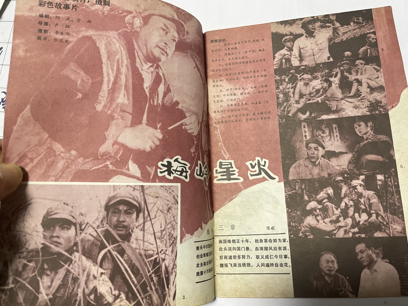 第18场小人书、连环画专场 电影故事1982年7月，找回80年代最纯真的感觉，原汁原味，永恒包老包真