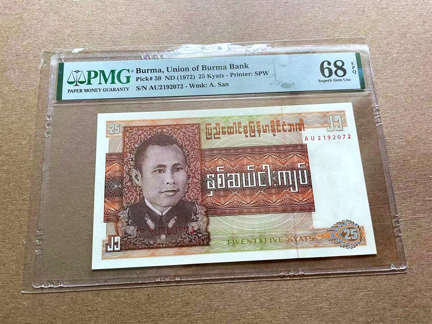 【Blue Auction】✨世界纸币精拍第427期【精】  缅甸 1972年25元 PMG68EPQ 超高分