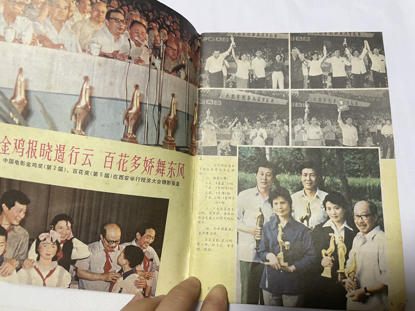 第18场小人书、连环画专场 电影故事1982年8月，找回80年代最纯真的感觉，原汁原味，永恒包老包真