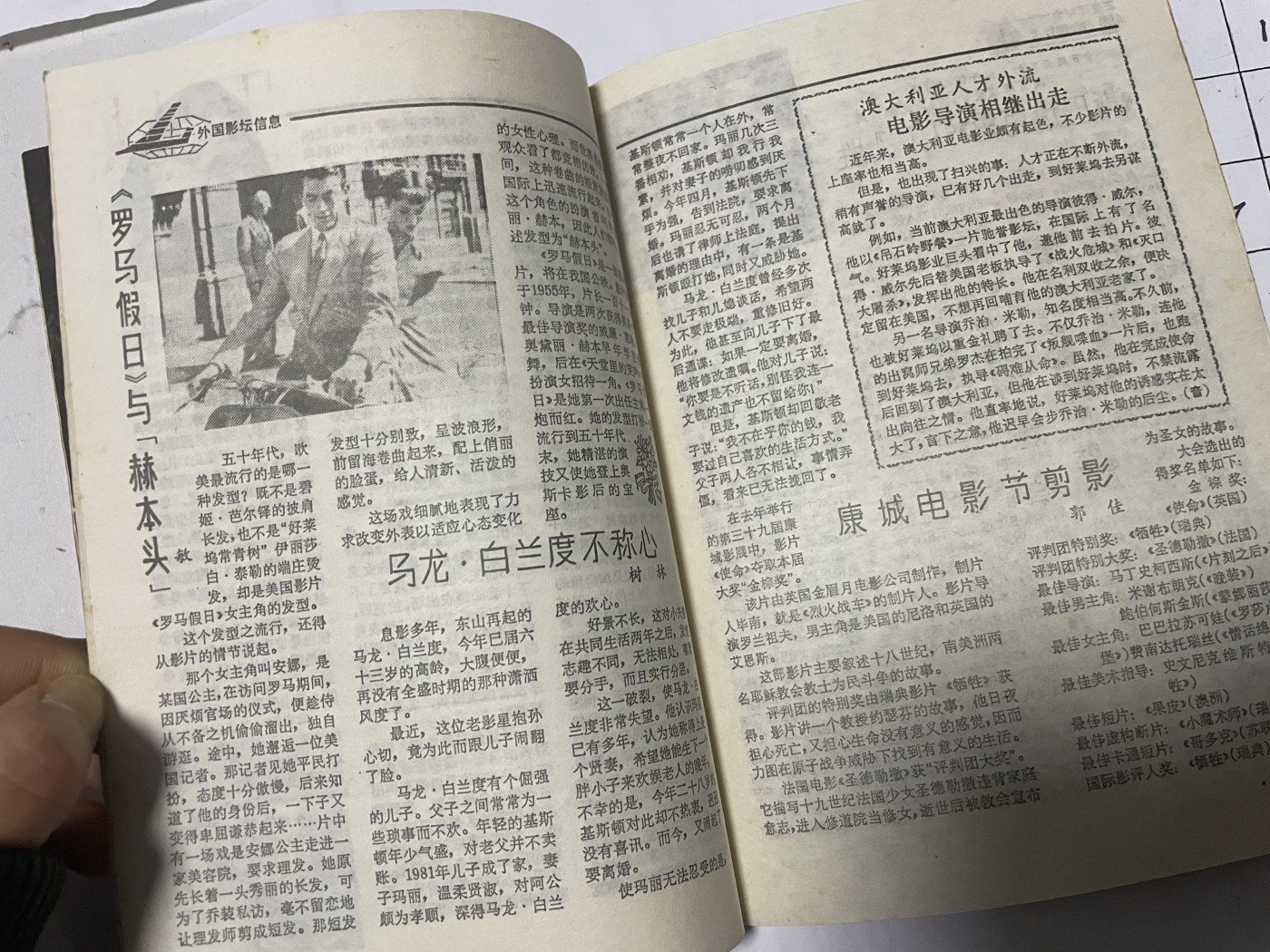 第21场钱币纸币小人书、连环画、瓷器专场 电影故事1987年2月，找回80年代最纯真的感觉，原汁原味，永恒包老包真