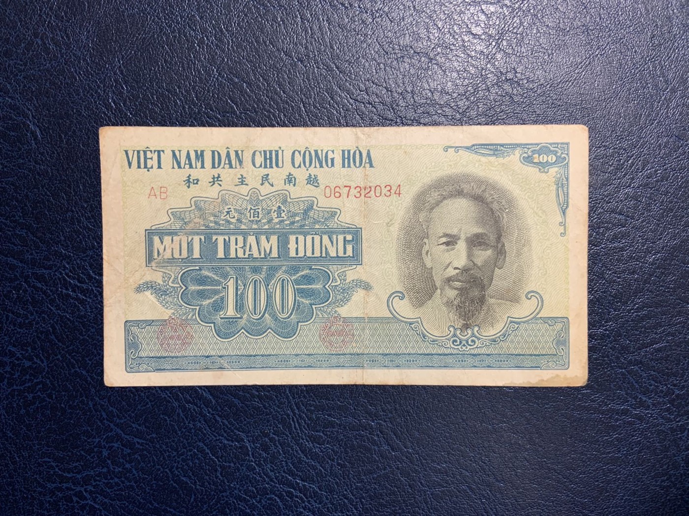 收藏联盟Quantum Auction 第321期拍卖  越南民主共和国1951年100盾 非全新 品相如图 中国代印