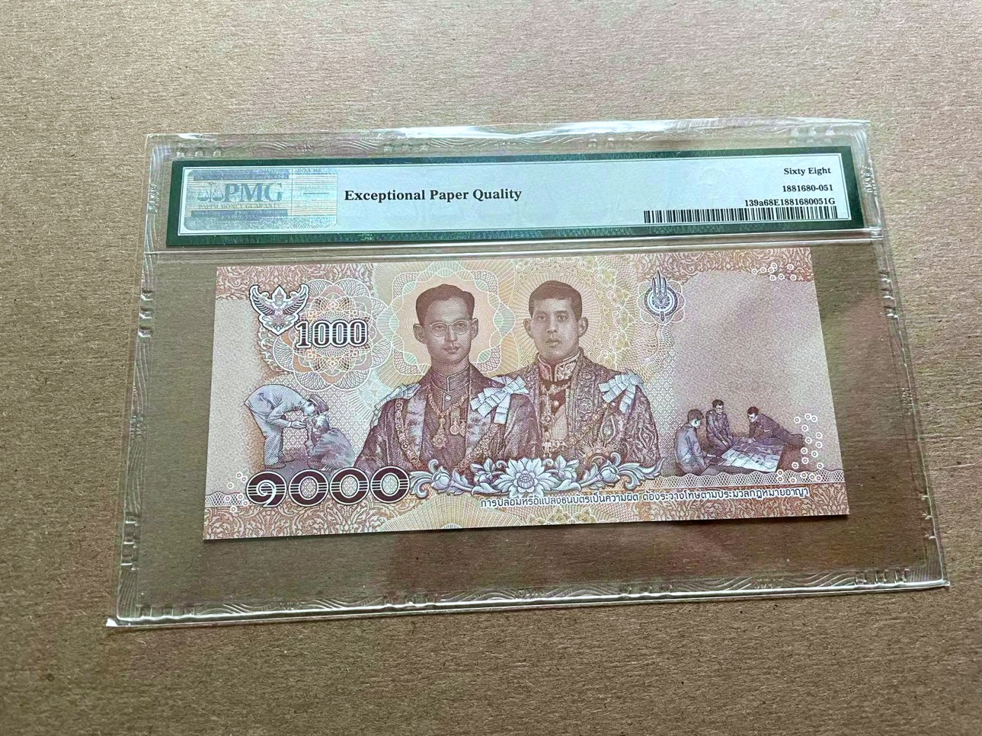 【Blue Auction】✨世界纸币精拍第427期【精】  【倒置号】泰国 2018年1000铢 PMG68EPQ 超高分