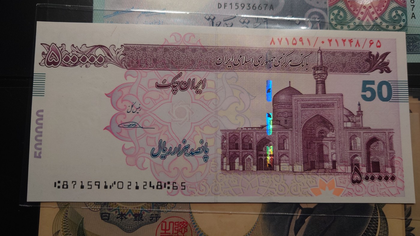 【世界钱币】精选微拍第90期暨2024年第一期 混合场 2008年伊朗50万 全新绝品早期版本难找