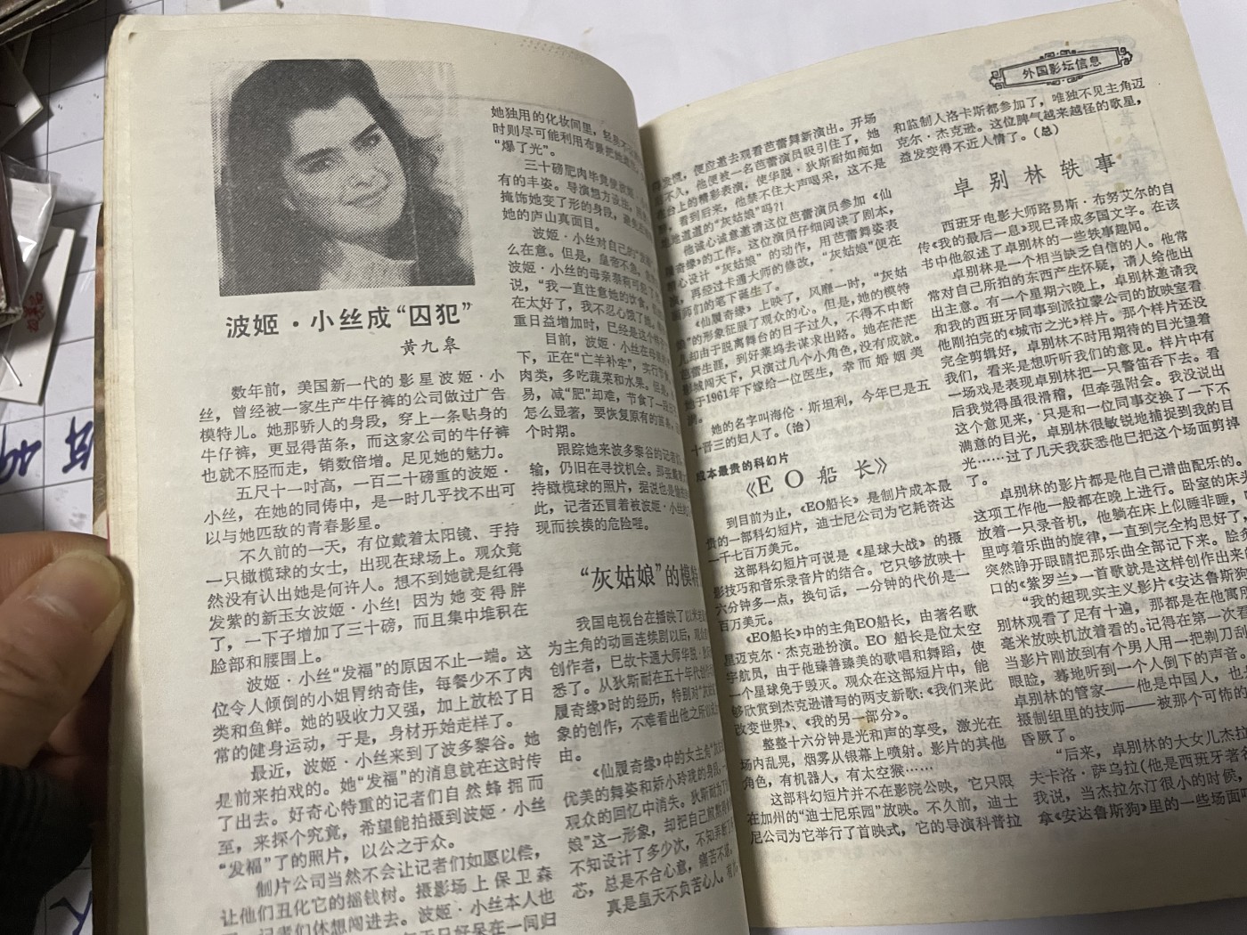 第18场小人书、连环画专场 电影故事1986年12月，找回80年代最纯真的感觉，原汁原味，永恒包老包真