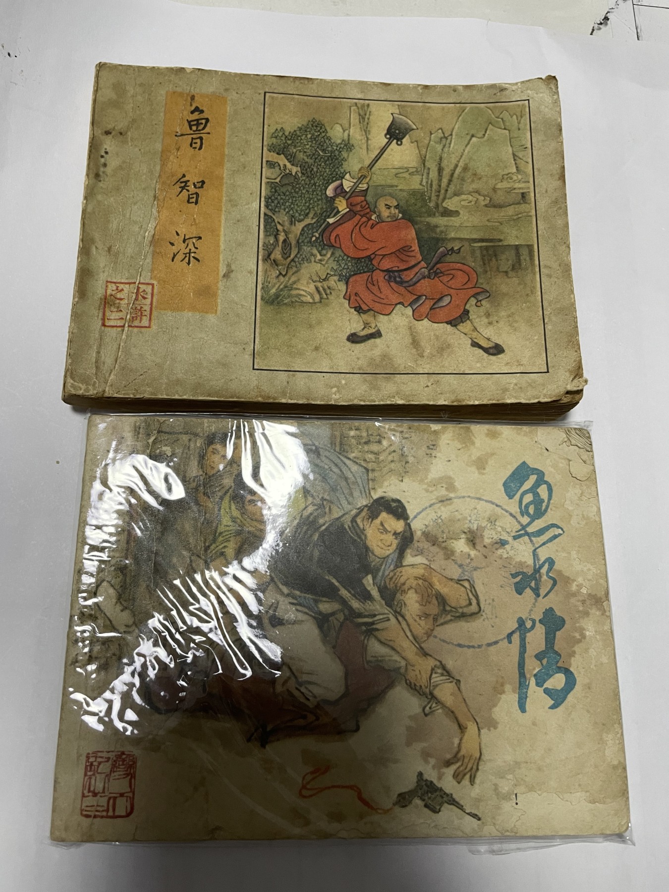 第21场钱币纸币小人书、连环画、瓷器专场 经典老版连环画，原汁原味，永恒包老包真