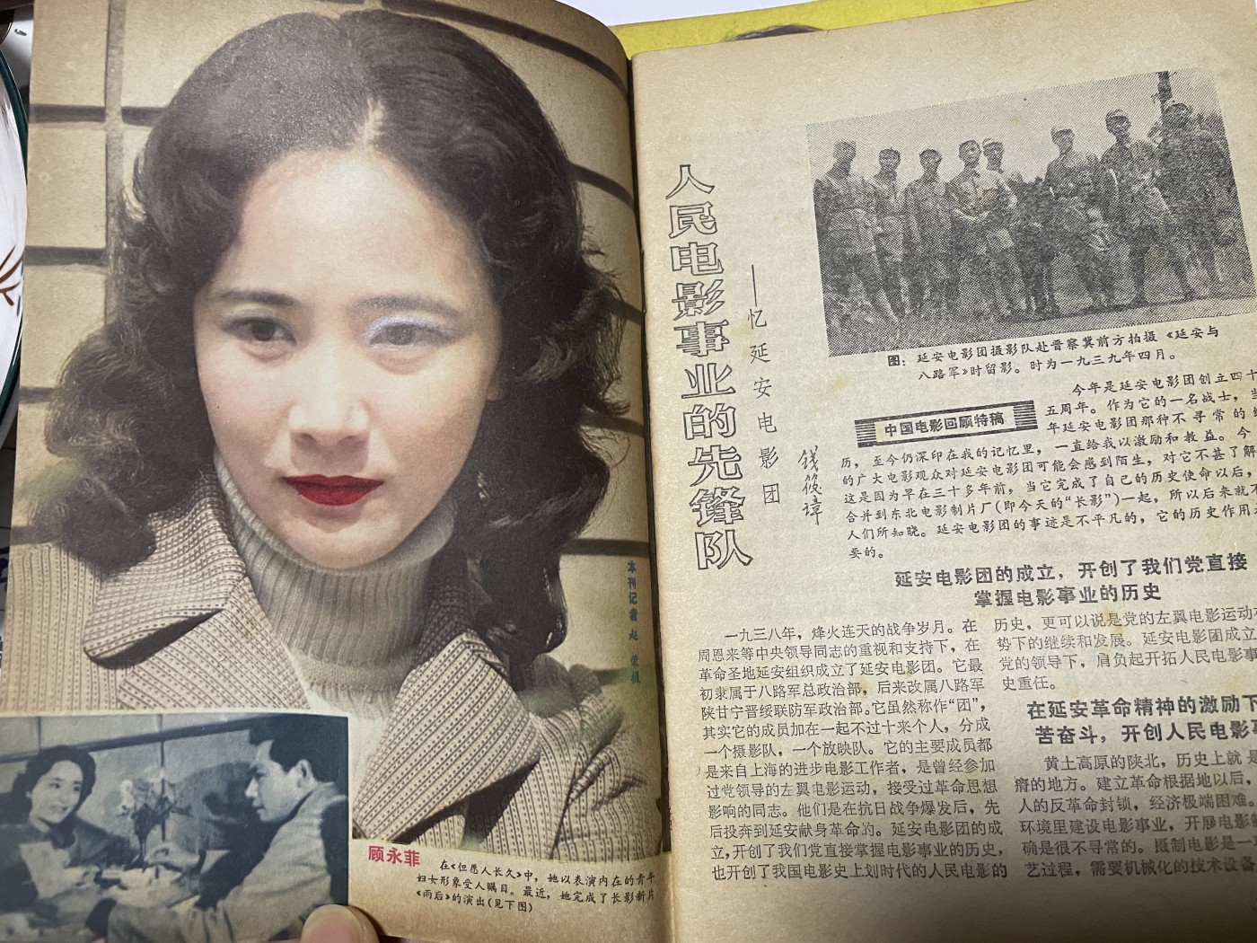 第21场钱币纸币小人书、连环画、瓷器专场 电影故事1983年7月，找回80年代最纯真的感觉，原汁原味，永恒包老包真