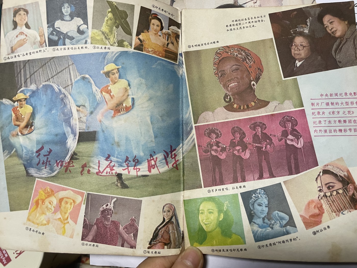 第21场钱币纸币小人书、连环画、瓷器专场 电影故事1983年4月，找回80年代最纯真的感觉，原汁原味，永恒包老包真